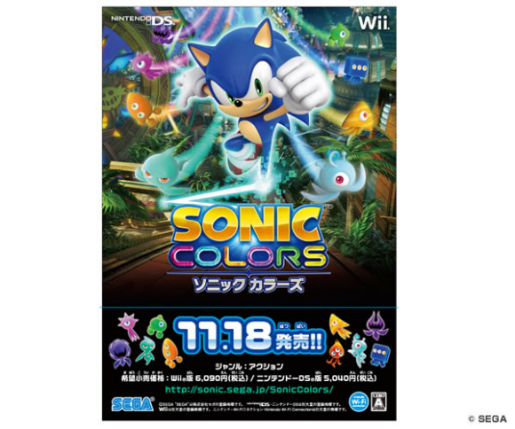 fs100907_sonic_color_l.jpg