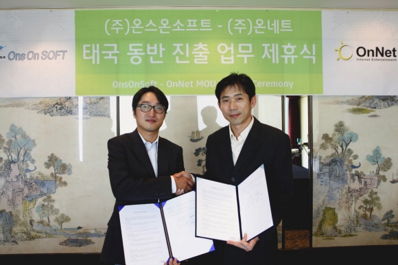fs101129_onnet-onsonsoft_MOU.jpg