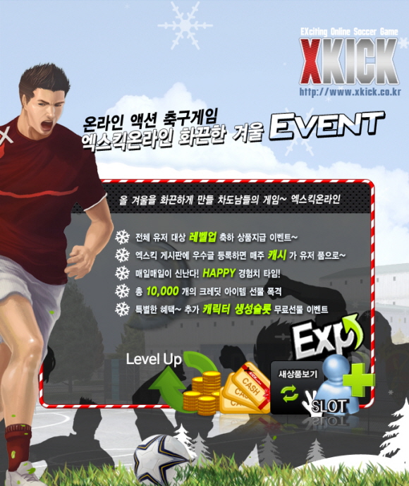 fs101224_XKICK.jpg