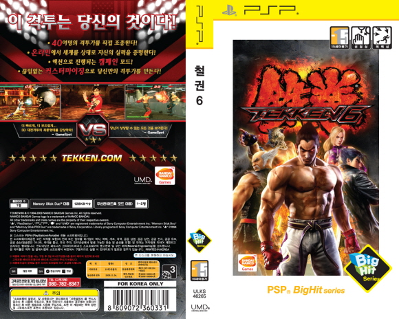 fs110105_T6_BH_PSP_Cover_KR.jpg