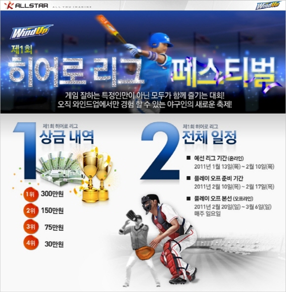 fs110113_windup.jpg