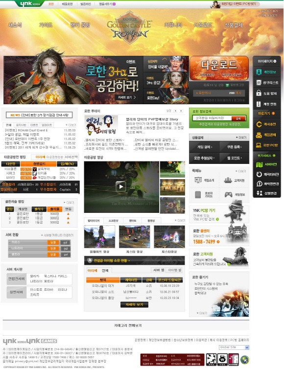 fs110504_renew_rohan_home2.jpg