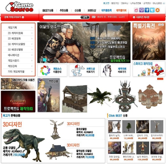 fs110526_gamesourer.JPG