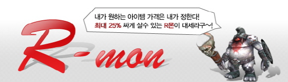 fs110530_rmon.jpg