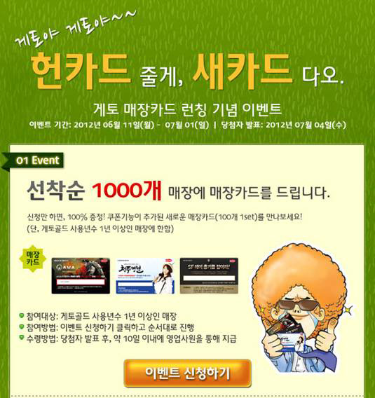 13ego_meca3_201206.jpg
