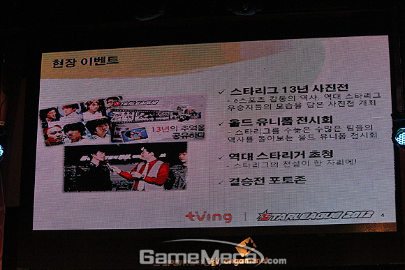 tving2_120730.jpg