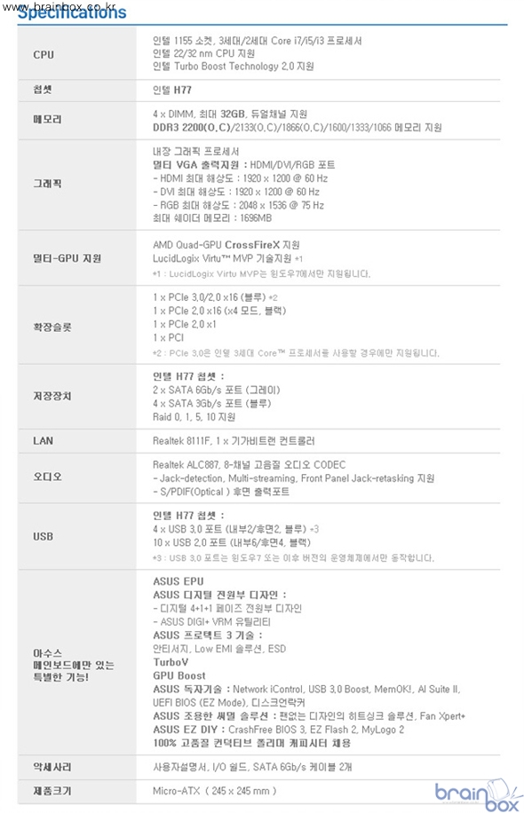 STCOM, Digi+ 디지털 전원부 ASUS P8H77-M 출시