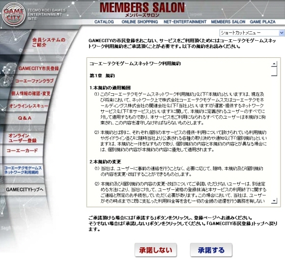 jong31_110519_koei02.jpg