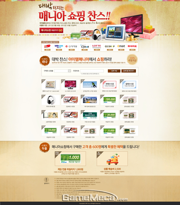kbg_121008_itemmania_m.jpg