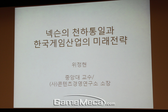 NEXON_20121008-001_ghey.jpg