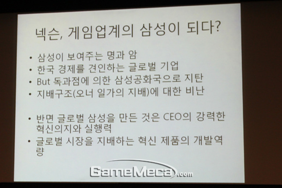 NEXON_20121008-004_ghey.jpg