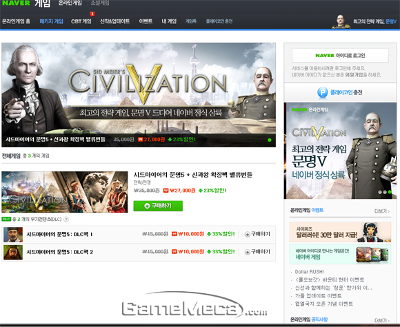 kbg_121010_navergame_m1.jpg