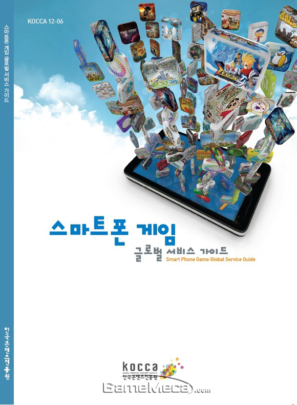 kbg_121012_mobgb_m.jpg