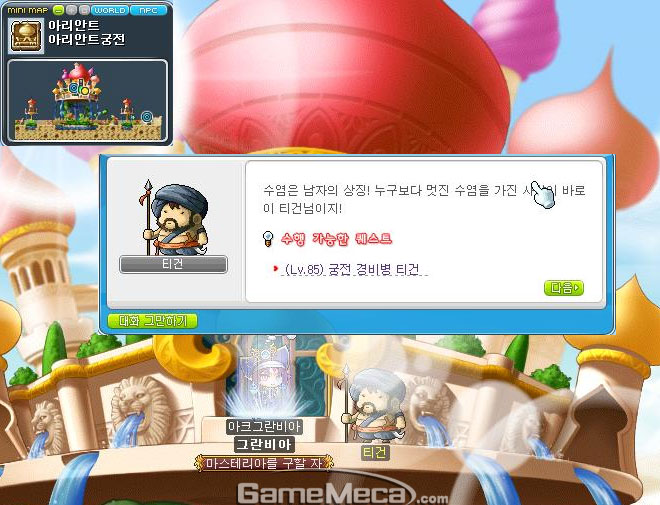 궁전에 진입하기 위해선 우선 출입증이 필요하다