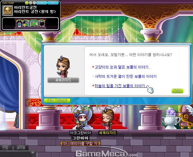 셰헤라자드는 궁전 제일 끝 방에 있다