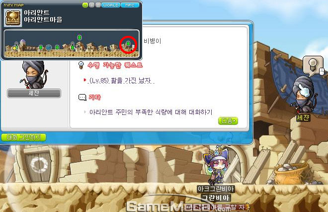 NPC 세쟌의 위치