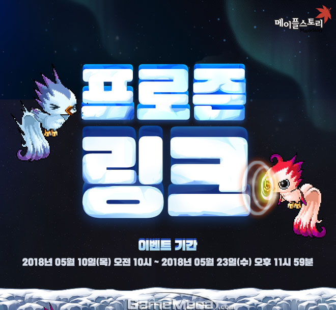 메이플스토리 꿀팁] 프로즌 링크 팁, 몬스터를 모아 한 번에 처치하자