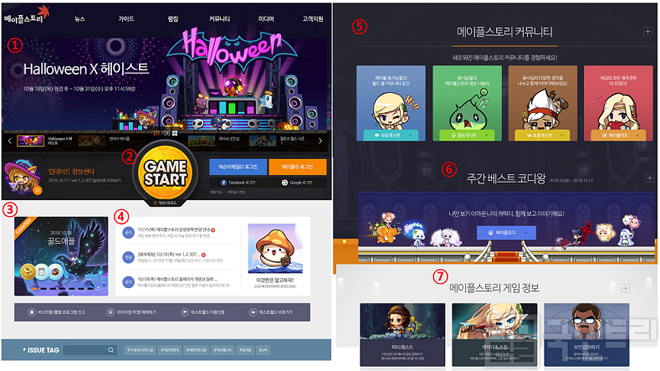 완전 새로운 모습으로 개편된 메이플스토리 공식 홈페이지