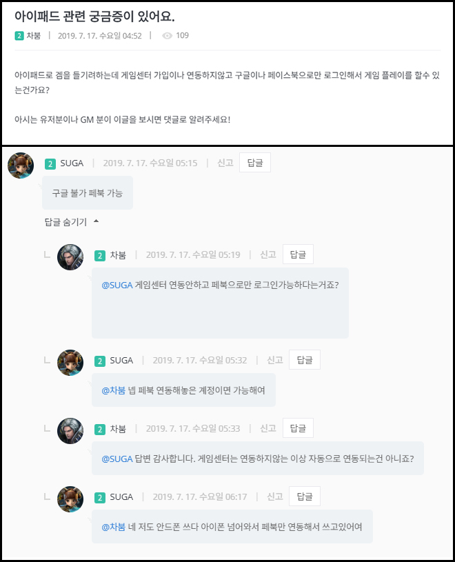 [공커 위클리] 블소 레볼루션 7월 3주차, 낚시 공헌도 100% 달성 유저 등장