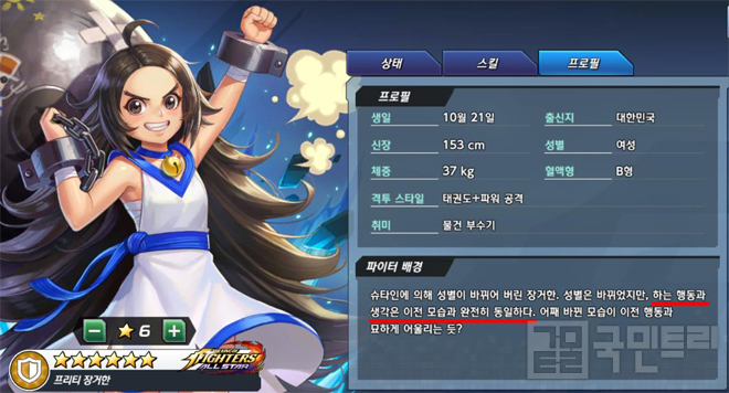 [공커 위클리] 킹 오브 파이터 올스타 8월 1주차, 1주년 이벤트에 쏟아진 관심