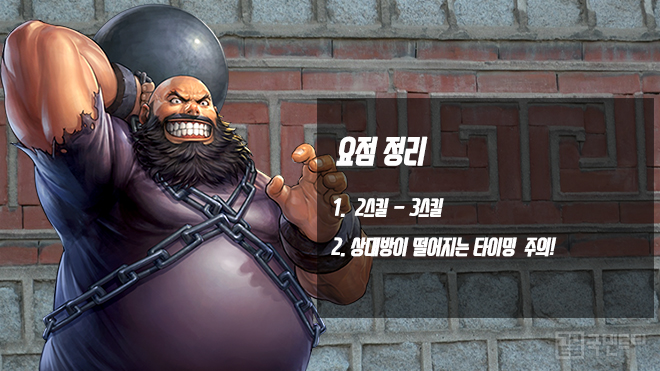 [How To Play] 킹 오브 파이터 올스타 – ‘94 장거한’ 무한 콤보 공략