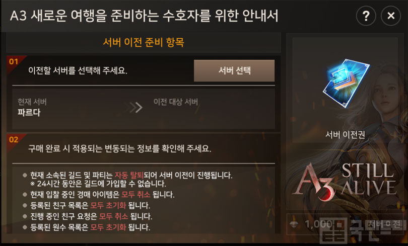 서버 통합 이후 이전도 진행할 예정이다