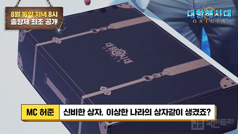 [공커 위클리] ‘황금 소형 용골’은 대항해시대 오리진 1티어 배에 숨겨져 있다
